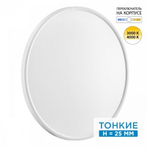 7659/48L MITRA LED SN 089 Светильник пластик/белый LED 48Вт 3000/4000K D600 IP40 ALFA WHITE 7659/48L MITRA LED SN 089 Светильник пластик/белый LED 48Вт 3000/4000K D600 IP40 ALFA WHITE