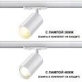 Трековый однофазный светодиодный светильник Novotech Port Pipe 370964