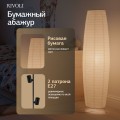 Торшер Rivoli Andreea 7094-602 Б0071555