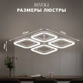 Потолочная светодиодная люстра Rivoli Dorinata 6179-702 Б0068397