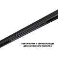 Трековый светильник Novotech Flum Shino 359637