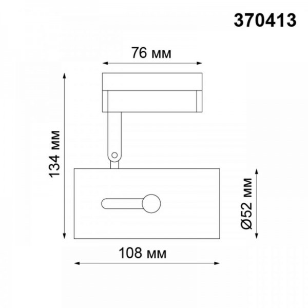 Трековый светильник Novotech Port Pipe 370413
