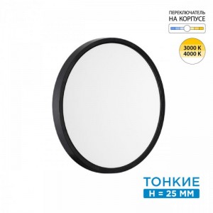 7660/24L MITRA LED SN 087 Светильник пластик/белый/черный LED 24Вт 3000/4000K D300 IP40 ALFA BLACK 7660/24L MITRA LED SN 087 Светильник пластик/белый/черный LED 24Вт 3000/4000K D300 IP40 ALFA BLACK