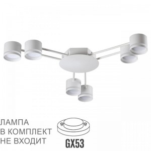Потолочная люстра Lumion Comfi Gareta 8235/6C