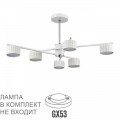 Потолочная люстра Lumion Comfi Karina 8241/6C