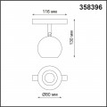 Трековый светодиодный светильник Novotech Shino Flum 358396