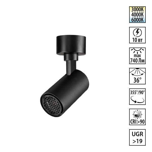 Спот Novotech Selene Over 359925