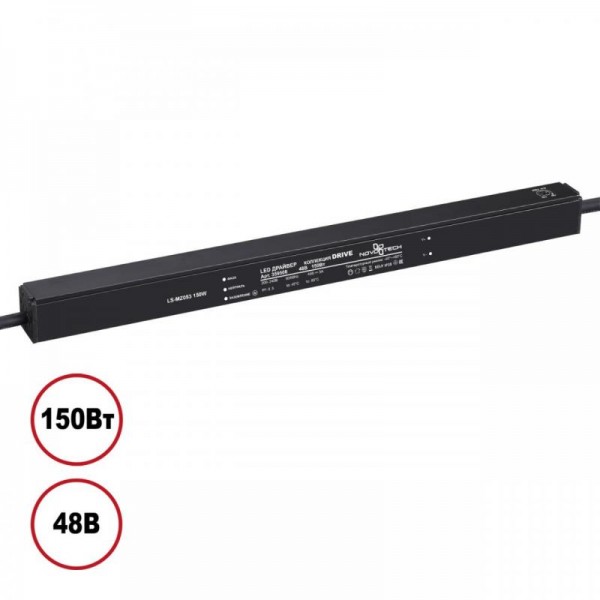 359506 DRIVE NT25 000 черный Драйвер IP20 150W 48V