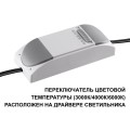 Встраиваемый светильник Novotech Clarte Wir 359875