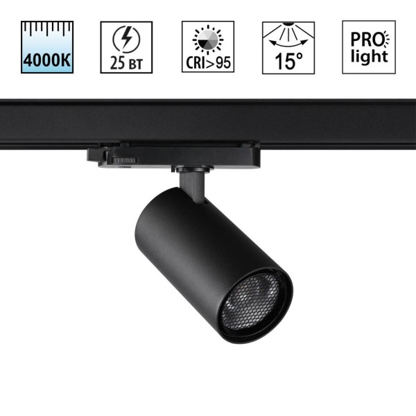 Светильник трековый Novotech HELIX 359572