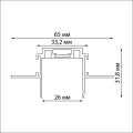 Шинопровод встраиваемый Novotech Shino Smal 2 м 135199