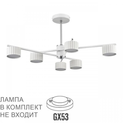 Потолочная люстра Lumion Comfi Karina 8241/6C