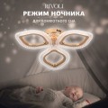 Потолочная светодиодная люстра Rivoli Erminia 6177-703 Б0068410