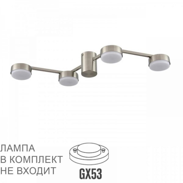 Потолочная люстра Lumion Comfi Sanata 8116/4C