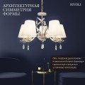 Подвесная люстра Rivoli Klavdia 2098-305 Б0071282