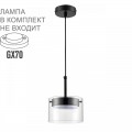 8232/1Y COMFI LN25 193 черный/прозрачный, металл/стекло Подвес LED GX70 1*10W 220V NATALINA