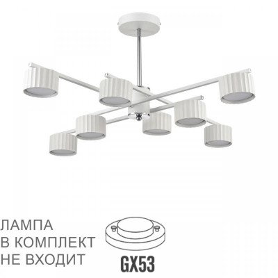 Потолочная люстра Lumion Comfi Karina 8241/8C