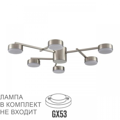 Потолочная люстра Lumion Comfi Dabra 8115/6C