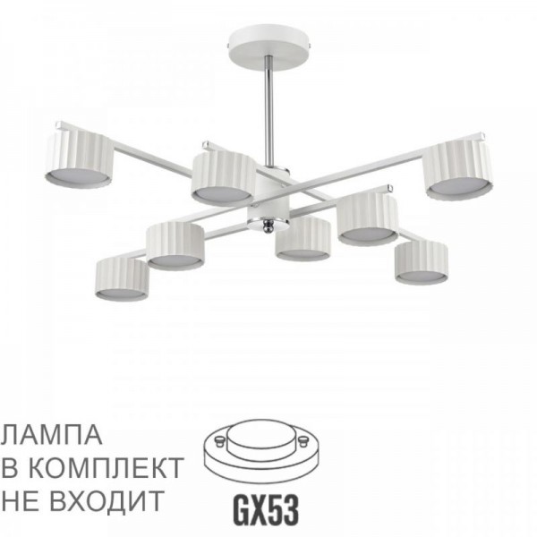 Потолочная люстра Lumion Comfi Karina 8241/8C