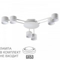 Потолочная люстра Lumion Comfi Gareta 8235/6C