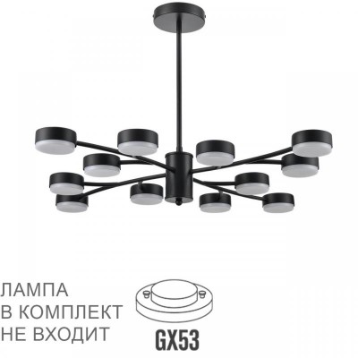 Потолочная люстра Lumion Comfi Torina 8117/12