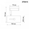 Трековый светильник Novotech Port Pipe 370413