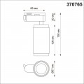 Трековый светильник Novotech Port Mais 370765