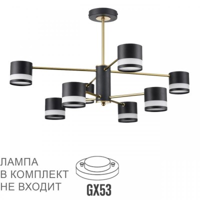 Потолочная люстра Lumion Comfi Lanika 8240/8C
