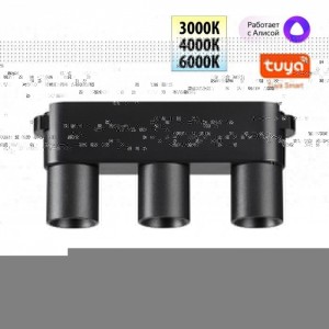 Трековый смарт-светильник Novotech для низковольтного шинопровода с двумя режимами работы IP20 LED 6W 24V 3000-6000K EASY 359477