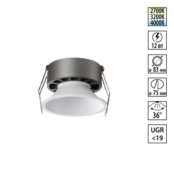 359851 WIR NT25 506 белый Светильник встраиваемый с переключателем цв. температуры IP20 LED 12W 220-240V 2700К\3200К\4000К NOVA