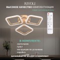 Потолочная светодиодная люстра Rivoli Frida 6190-703 Б0068454