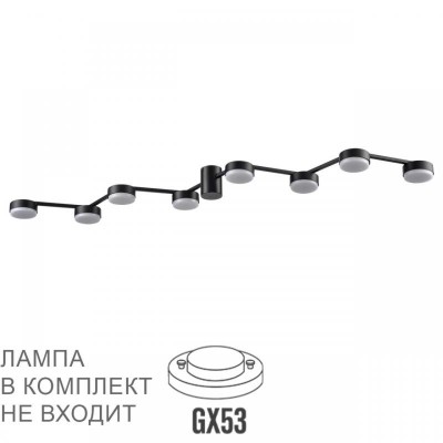 Потолочная люстра Lumion Comfi Sanata 8187/8C