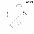 Трековый светильник Novotech Port Batra 370575