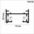 Шинопровод Novotech Port 135138