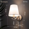 Бра Rivoli Klavdia 2098-401 Б0071280