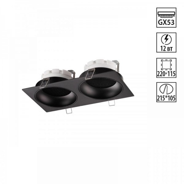 371008 WIR NT25 000 черный Светильник встраиваемый IP20 GX53 12W 220-240V GEMINI