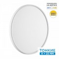 7659/40L MITRA LED SN 089 Светильник пластик/белый LED 40Вт 3000/4000K D495 IP40 ALFA WHITE
