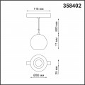 Трековый светодиодный светильник Novotech Shino Flum 358402