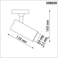 Трековый светодиодный светильник Novotech Port Nail 359029