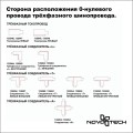 Соединитель Т правый внутренний с токопроводом Novotech Port 135059