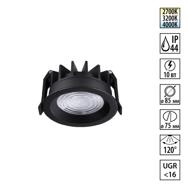 359843 WIR NT25 504 черный Светильник встраиваемый с переключателем цв. температуры IP44 LED 10W 220-240V 2700К\3200К\4000К FLUO