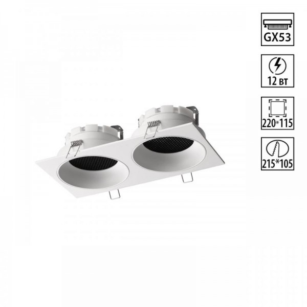 371007 WIR NT25 000 белый Светильник встраиваемый IP20 GX53 12W 220-240V GEMINI