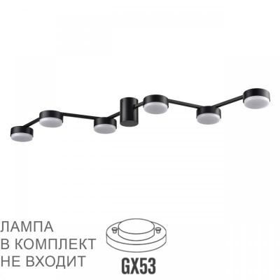 Потолочная люстра Lumion Comfi Sanata 8187/6C