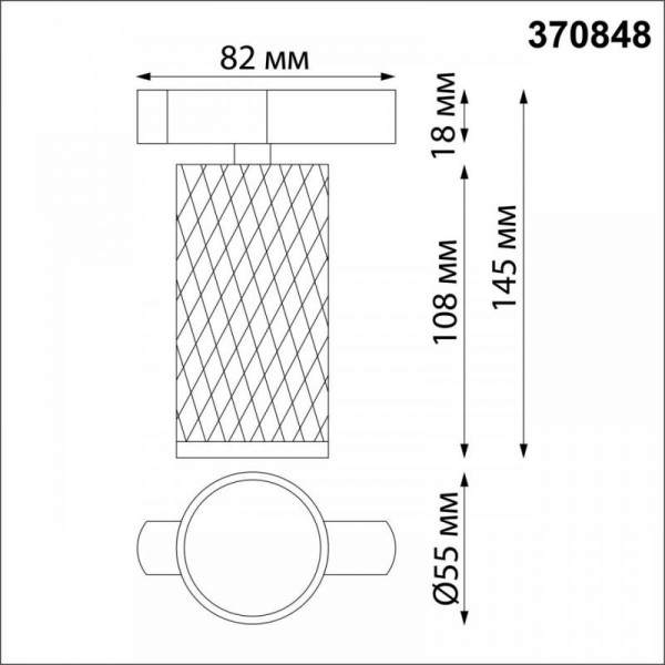 Трековый светильник Novotech Port Brill 370848