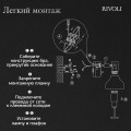 Спот Rivoli Stella 7090-701 Б0071319