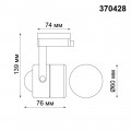 Трековый светильник Novotech Port Pipe 370428