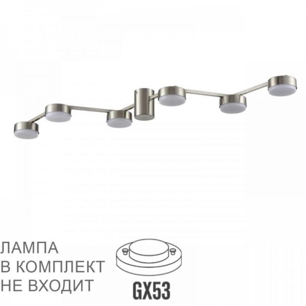 Потолочная люстра Lumion Comfi Sanata 8116/6C