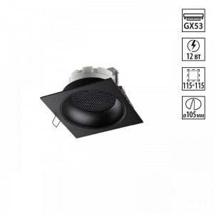 371006 WIR NT25 000 черный Светильник встраиваемый IP20 GX53 12W 220-240V GEMINI