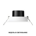 Модуль светодиодный Novotech Mod Diod 359818