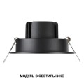 Модуль светодиодный в комплекте с драйвером Novotech Mod Diod 359823